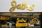 13/9 souvenir shopping - Jabri, Amman. Yes, the same restaurant I went to 2 nights ago.
