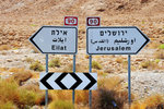 One highway (90) brings you all the way from Jerusalem to the southern tip of Israel (Eilat)