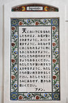 and in Japanese