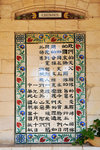 and of course in Chinese... Traditional Chinese! But why did they date it and state the origin?