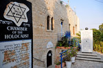 Next, I passed by the Chamber of the Holocaust... didn't have time to visit but someone said it is more powerful than Yad Vashem...