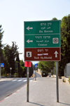 Finally found the path to Yad Vashem