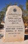 Stone marking the entrance to historic Mount Nebo