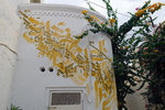 By Street Artist Inkman, Tunisia