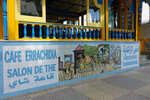 Salon de the - A more traditional and common type of tea cafes found in Tunisia.