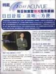 Dong Touch Acuvue 01