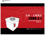 朱銘美術館新商品廣告稿