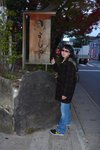 嵐山 (Day 4)