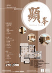 顯峰