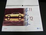 GM calender-11,12