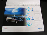 GM calender-3,4