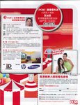 PC Market isseue# 837p.71