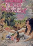 都市日報 30.11.2007 (1)