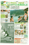 Apple daily