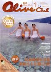 Olive Club 1月封面 (1)