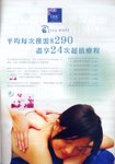 Olive Club 6月號內頁