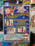 16 Dec 2007 新之城荃灣 3-6