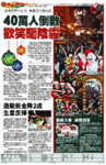 文匯25.12