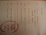 day 3 dinner (又黎勁食比賽...)