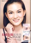 Miss magazine 8月號內頁(1)