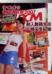 PCM Vol736 4.9.07 內頁(1)