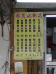 黎恩記