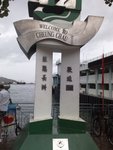 welcome to 長洲