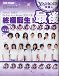 New monday 8.8.08 內頁(1)