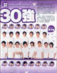New monday 8.8.08 內頁(2)