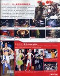 New monday 8.8.08 內頁(6)