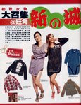 u magazine 22.8.08 內頁(1)