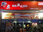 dinner@21/9