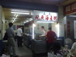 老闆車了我們吃宵夜丫