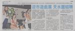 都市日報