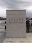 赤柱卜公碼頭