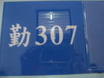 307號房"