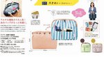 日本大雜物包(三色)