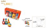 MIFFY保齡球搖鈴組