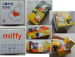 MIFFY拼圖 A款(2004年出品)