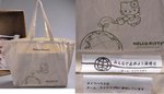 kitty 大麻布購物袋(2007年出品)