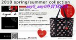 JA2010春夏特輯大包+吊飾
