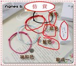 愛在巴黎手繩(仿贈品)