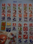 加日文字