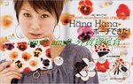 JN0806 earth music & ecology小物袋