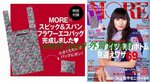JM0812 impression de paris spick and span折疊袋