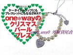 JS061201(07年1期)one way手機吊飾(sell out)