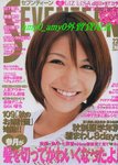 JS06 Liz Lisa Doll散子包
