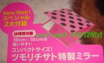 tsumori chisato 鏡A款波點