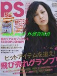 JP0705 tsumori chisato 鏡B款複古花紋