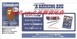 JS0710特輯  APE筆袋
